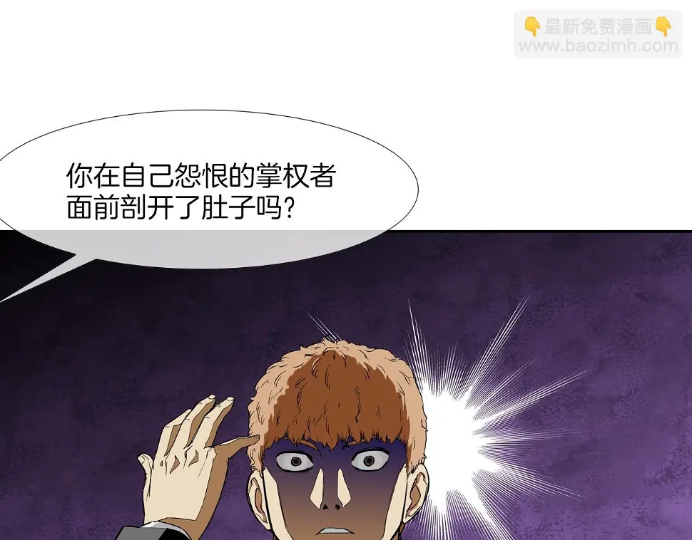 第99话 享受 第74页