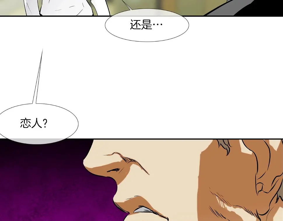 第99话 享受 第84页