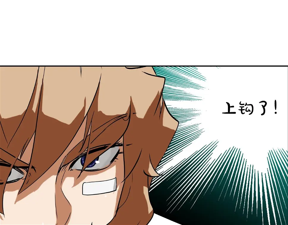 第99话 享受 第86页