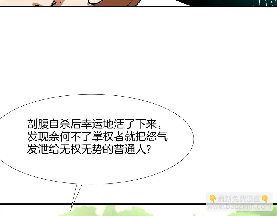 第99话 享受 第87页