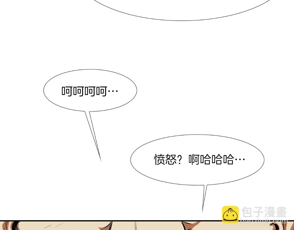 第99话 享受 第89页