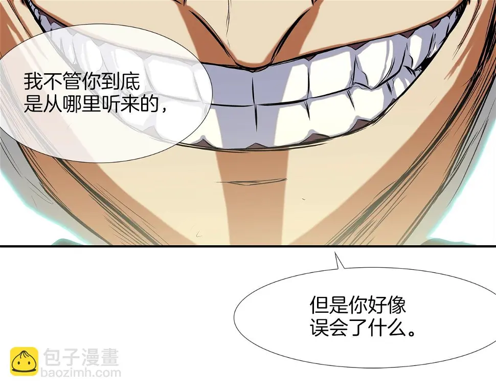 第99话 享受 第90页