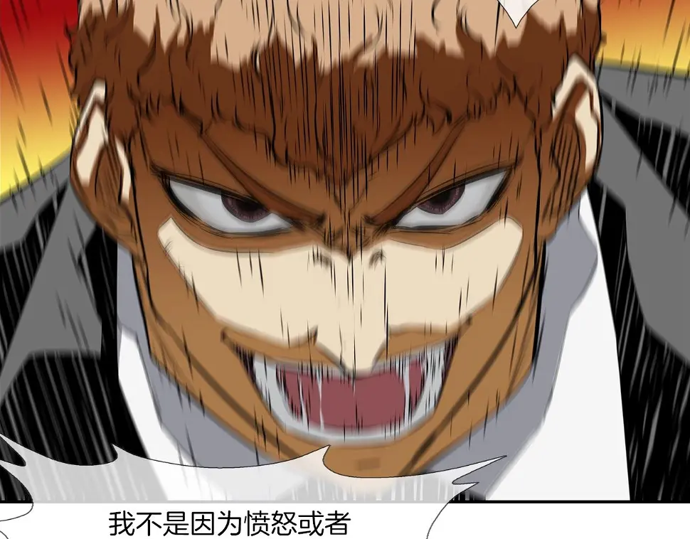 第99话 享受 第93页