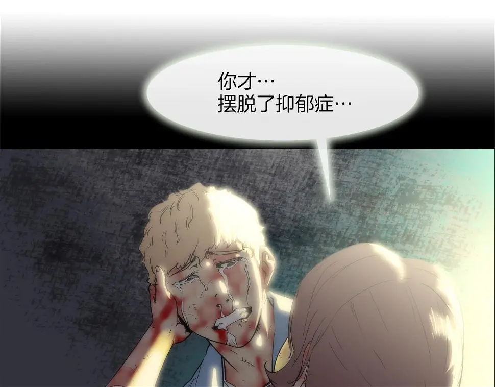 第99话 享受 第95页