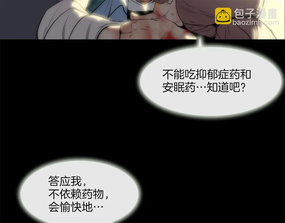 第99话 享受 第96页