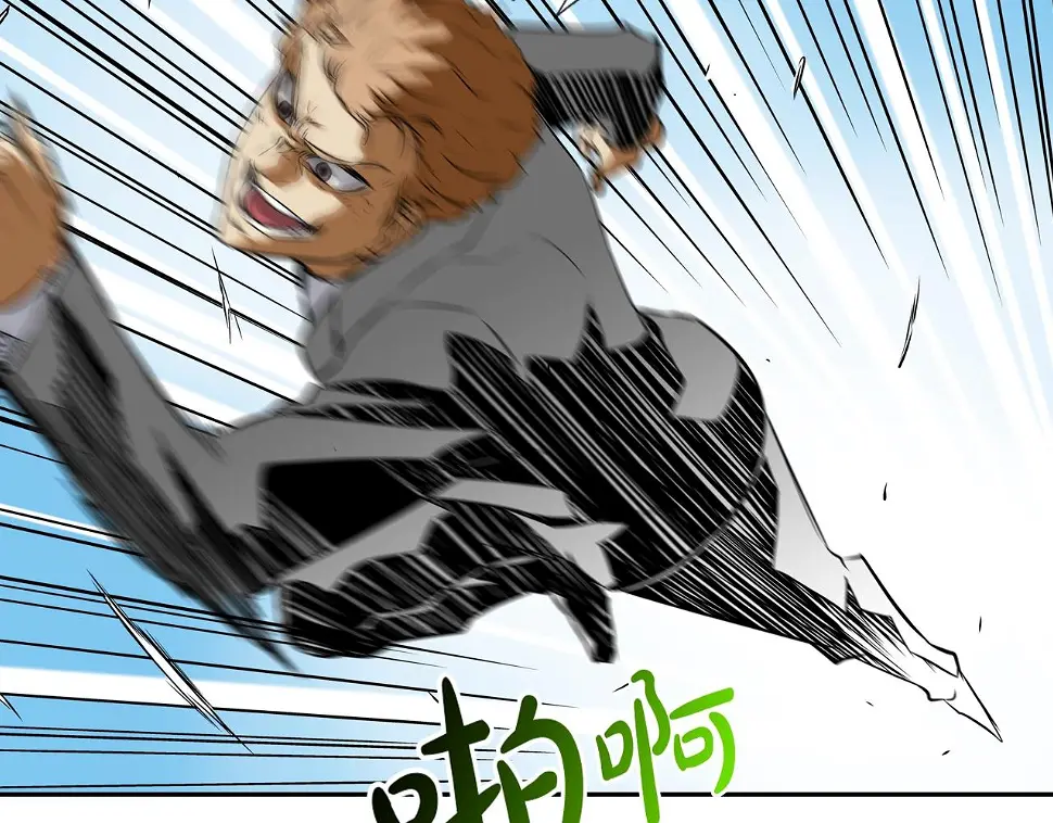第99话 享受 第101页