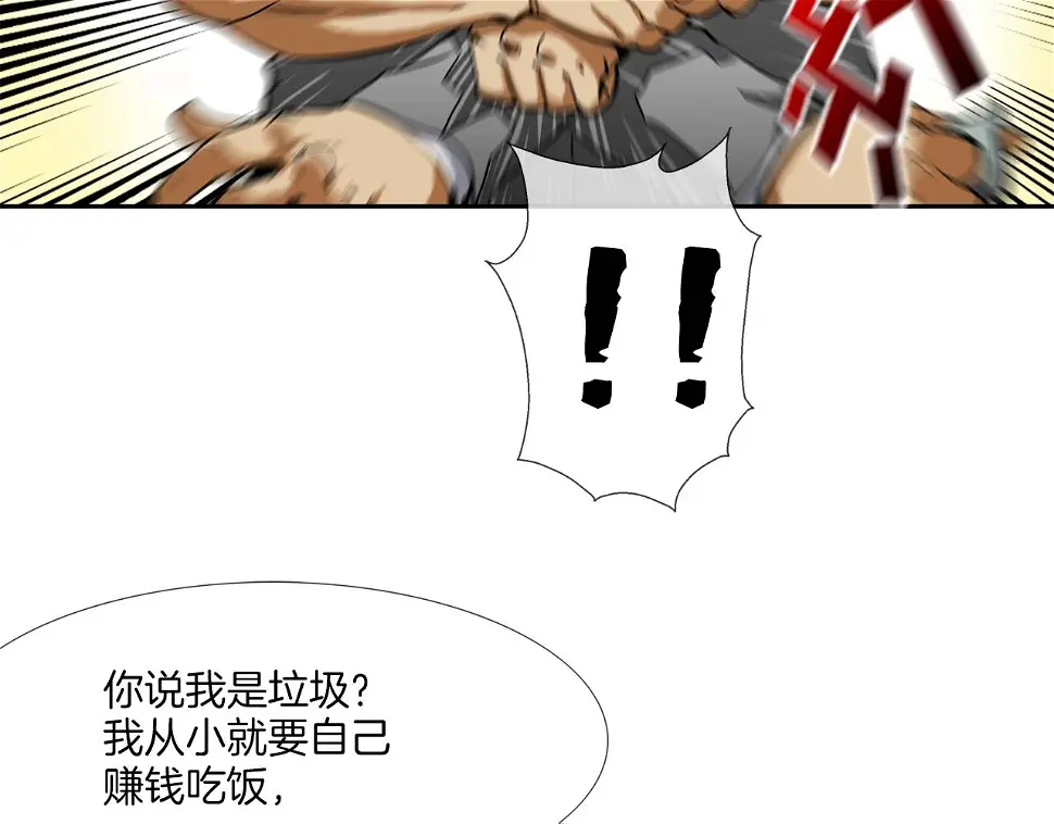 第99话 享受 第107页