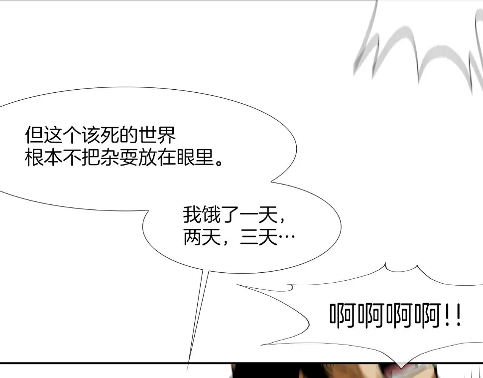 第99话 享受 第110页