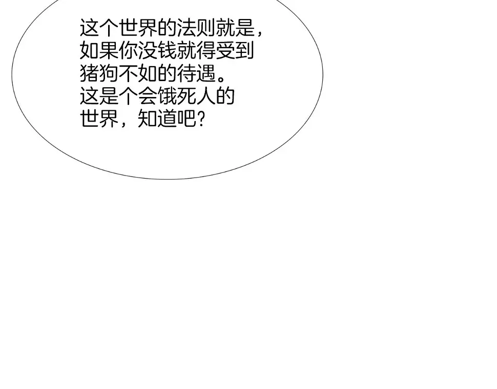 第99话 享受 第112页
