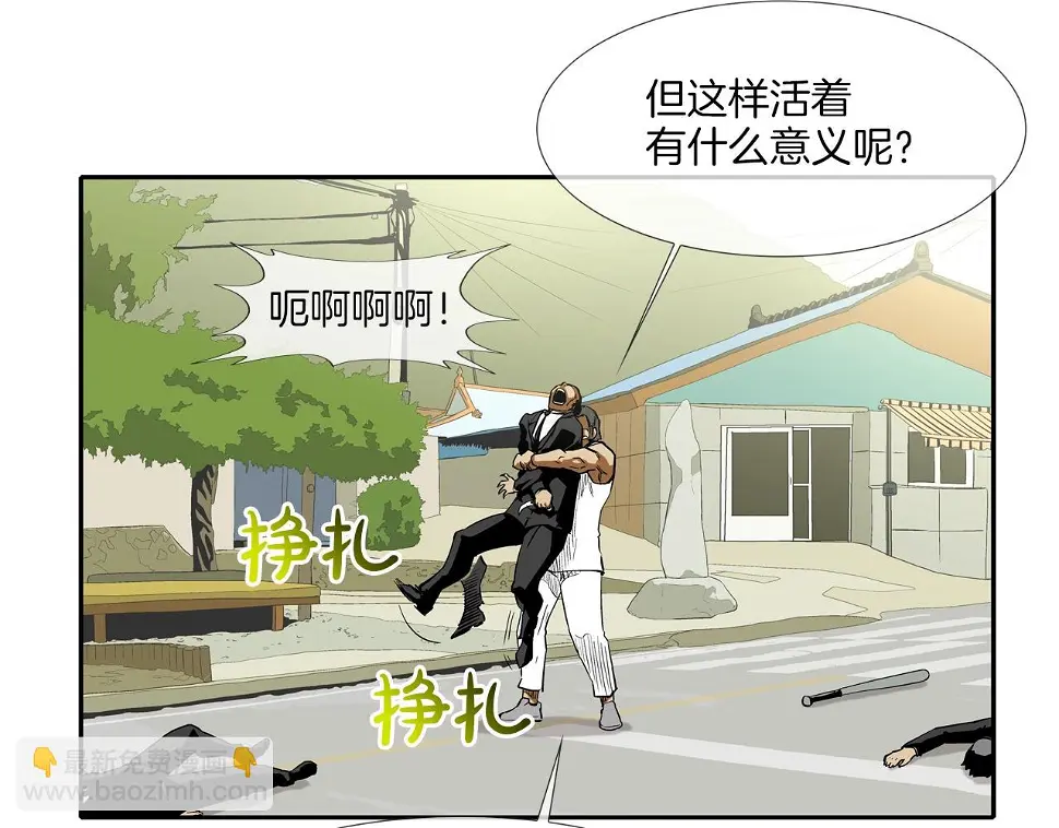 第99话 享受 第113页