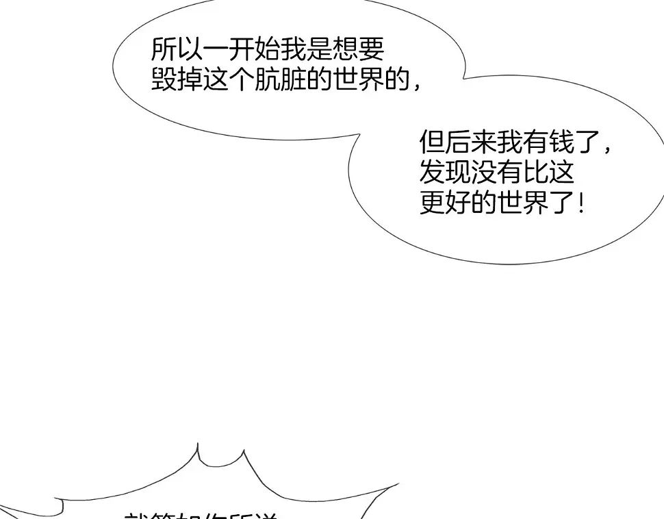 第99话 享受 第114页