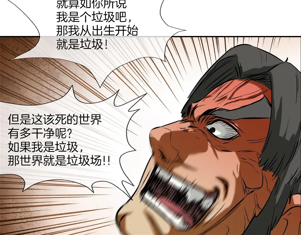 第99话 享受 第115页