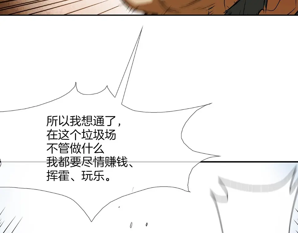第99话 享受 第116页
