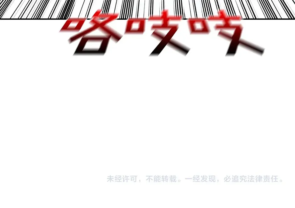 第99话 享受 第120页