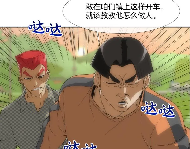 序章 第9页
