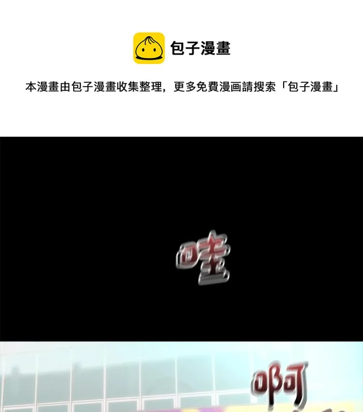 第1话 最强不良传说 第1页