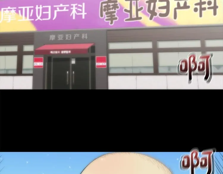 第1话 最强不良传说 第2页