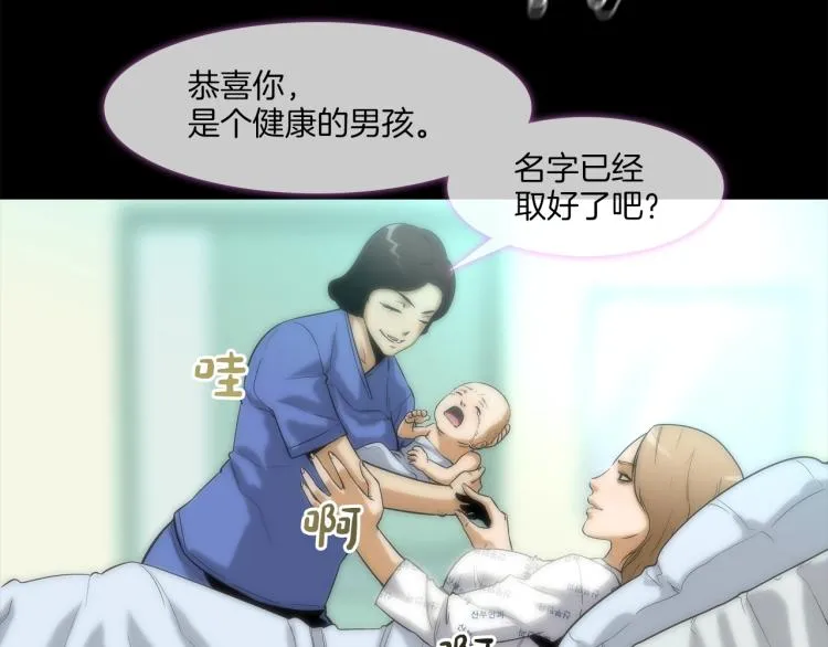 第1话 最强不良传说 第4页