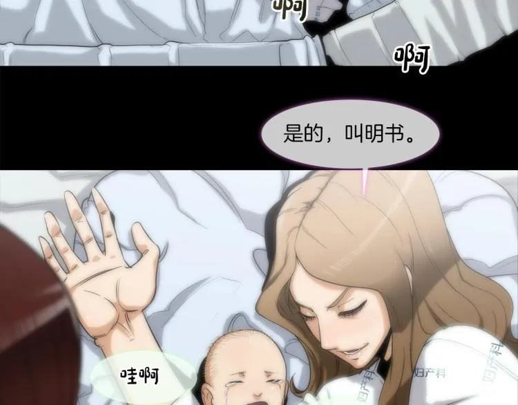 第1话 最强不良传说 第5页