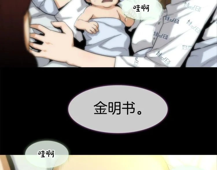 第1话 最强不良传说 第6页