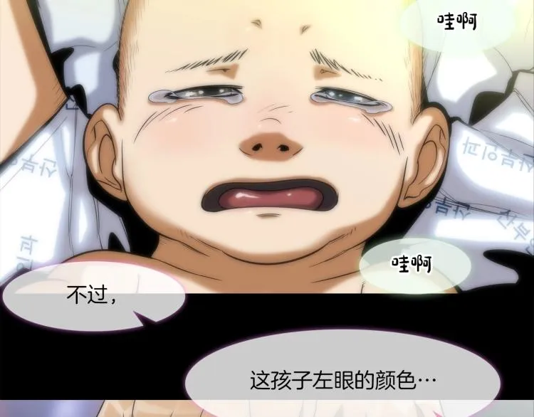 第1话 最强不良传说 第7页