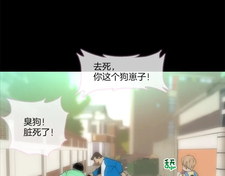 第1话 最强不良传说 第9页