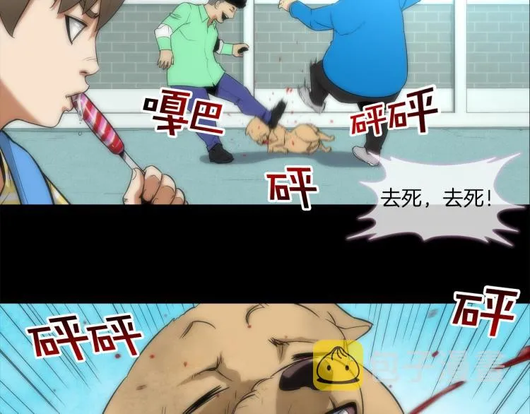 第1话 最强不良传说 第11页