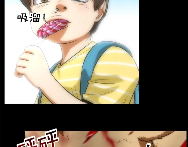 第1话 最强不良传说 第13页