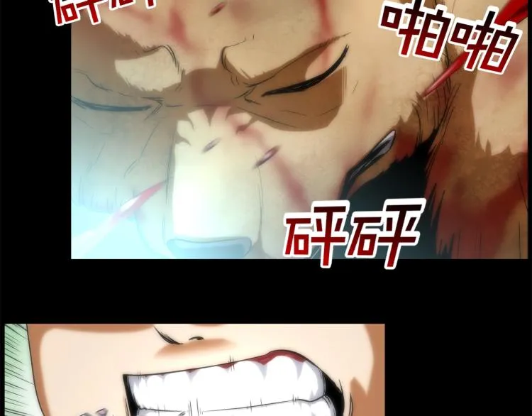 第1话 最强不良传说 第14页