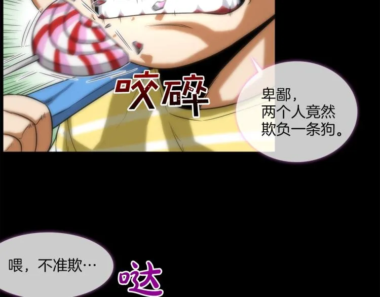 第1话 最强不良传说 第15页