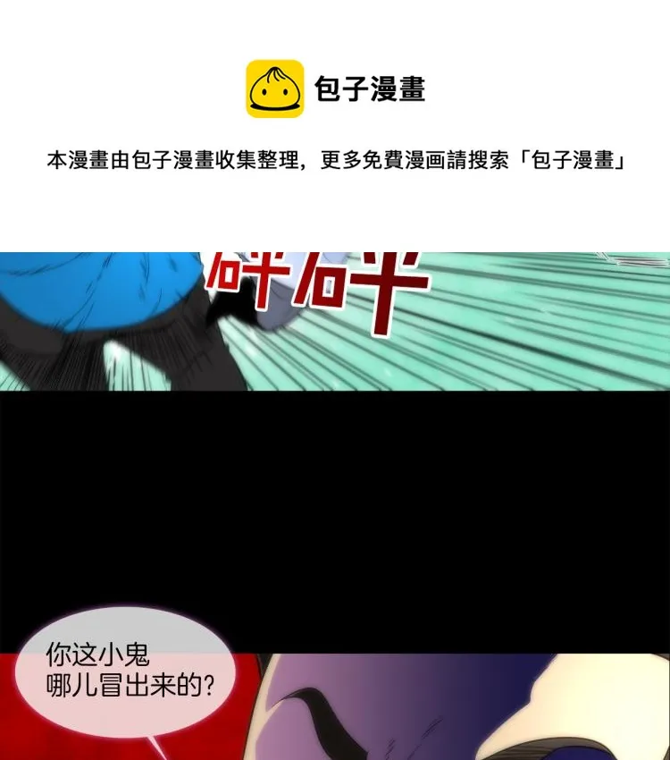 第1话 最强不良传说 第18页