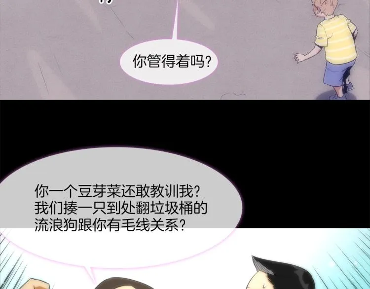 第1话 最强不良传说 第21页