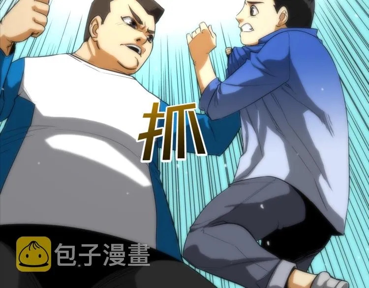 第1话 最强不良传说 第22页