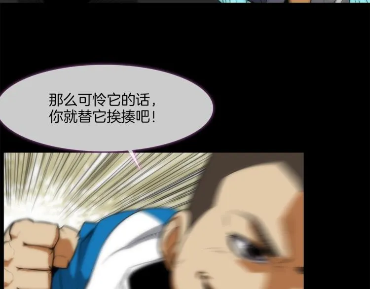 第1话 最强不良传说 第23页