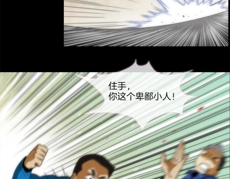 第1话 最强不良传说 第25页