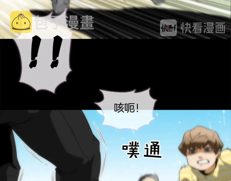 第1话 最强不良传说 第27页