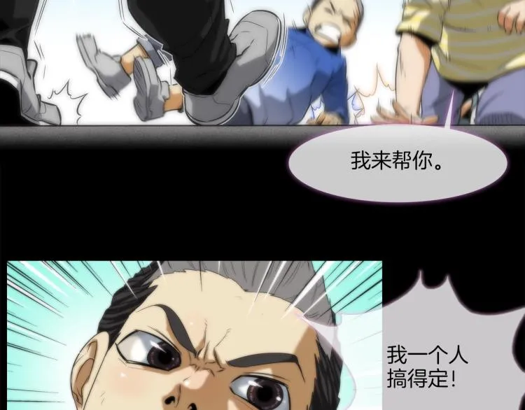 第1话 最强不良传说 第28页