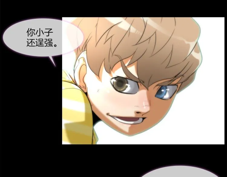 第1话 最强不良传说 第30页