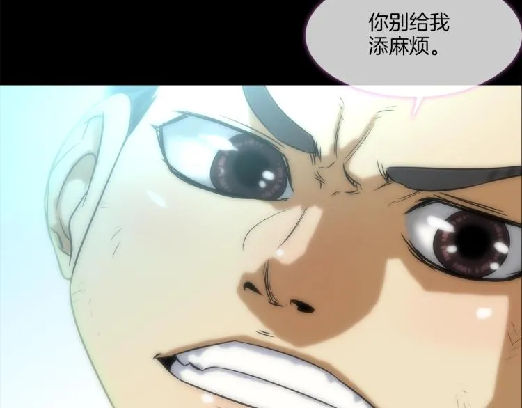 第1话 最强不良传说 第31页
