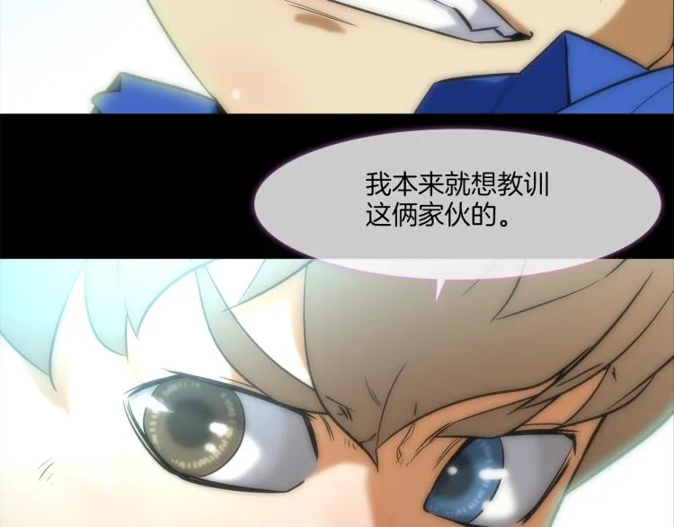 第1话 最强不良传说 第32页