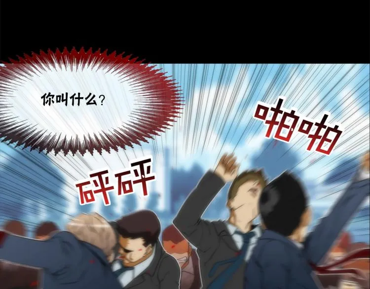 第1话 最强不良传说 第35页