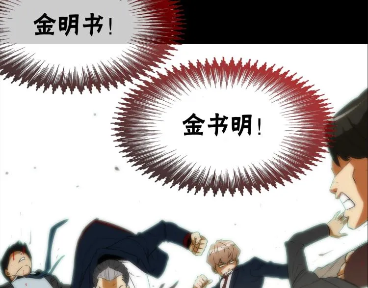 第1话 最强不良传说 第39页