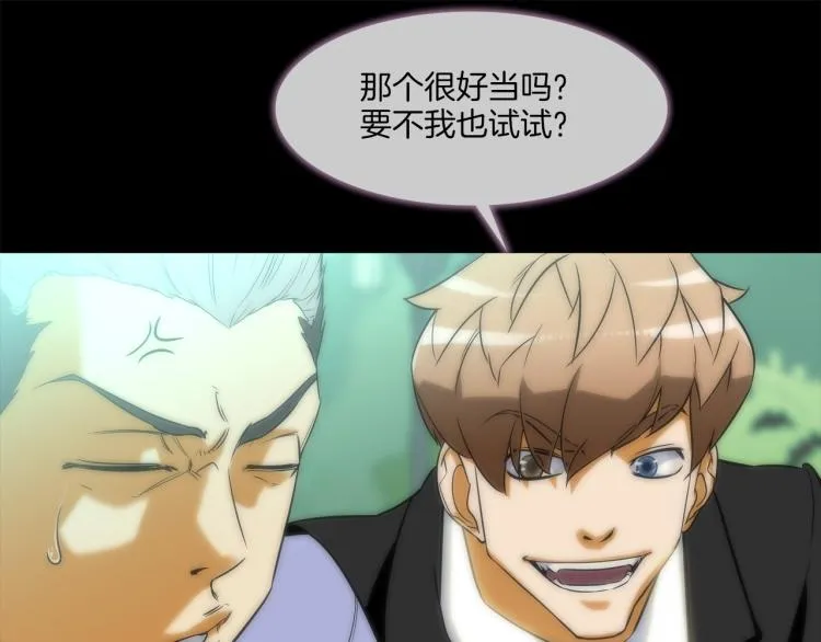 第1话 最强不良传说 第43页