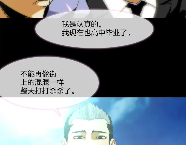 第1话 最强不良传说 第44页
