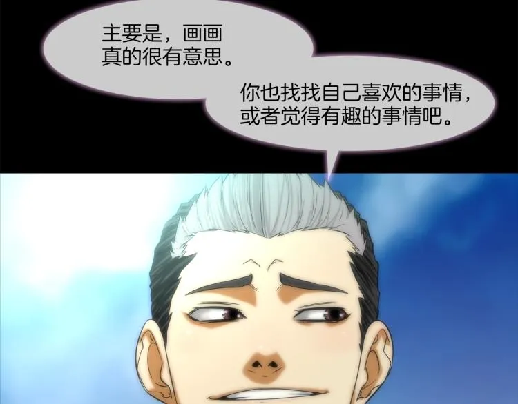 第1话 最强不良传说 第46页