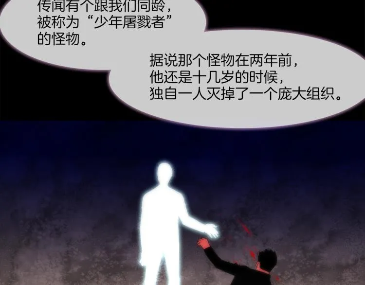 第1话 最强不良传说 第49页