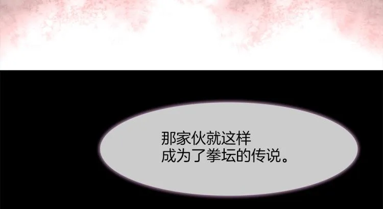 第1话 最强不良传说 第51页