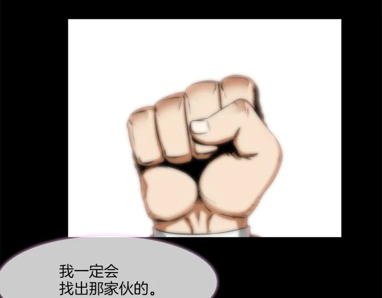 第1话 最强不良传说 第52页