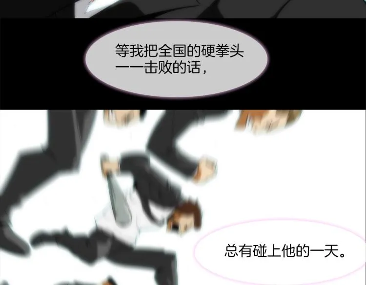 第1话 最强不良传说 第54页