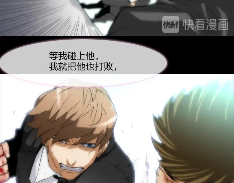 第1话 最强不良传说 第56页